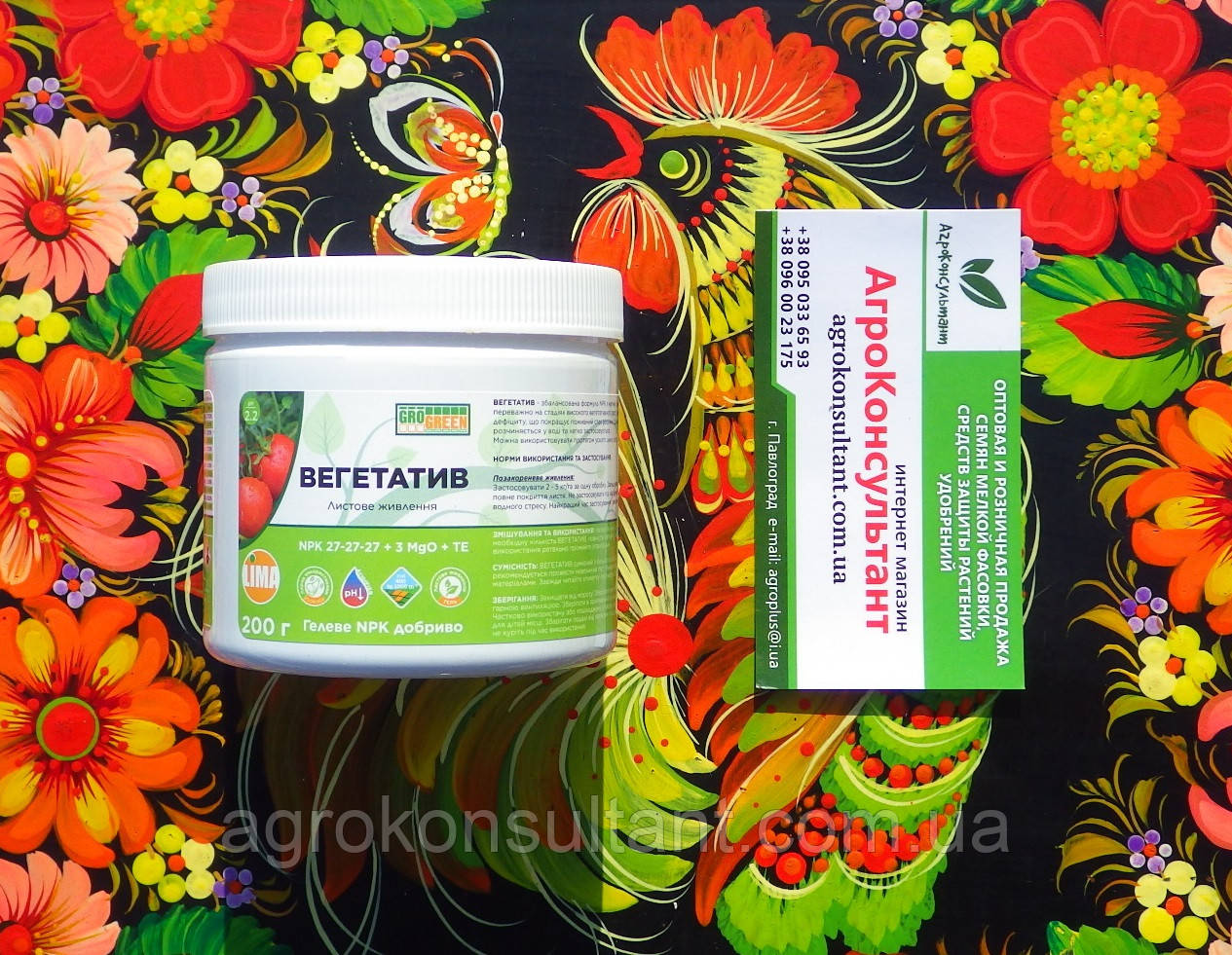 Вегетатив гель, NPK 27.27.27 (Грогрін, Бельгія), 200 г — висококонцентроване гелеве добриво, гро грін