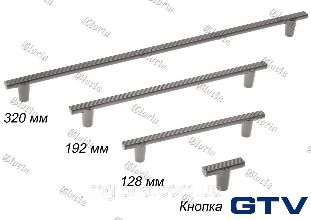 Ручки меблеві GTV UZ-RAY світлий графіт 25