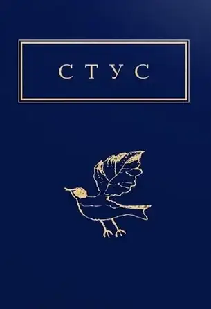 Українська поезія. Комплект із 3 книг, фото 3