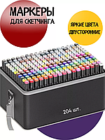 Маркери для скетчів з подвійними кінцями (204 шт), Набір маркерів у чорній сумці, AST