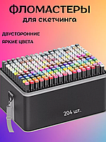 Маркери двосторонні для ескізів та скетчів, Професійні маркери для скетчингу (204 шт), AST