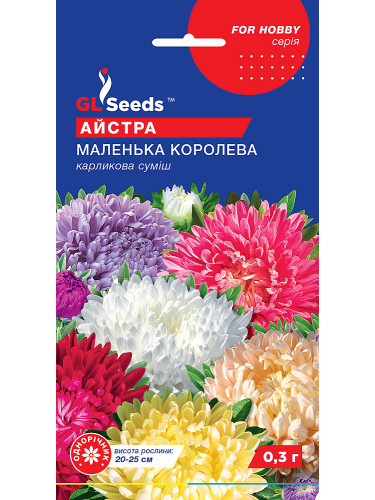 Айстра Маленька Королева 0.3г