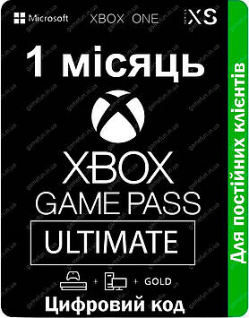 Xbox Game Pass Ultimate 1 місяць (для постійних клієнтів) (цифровий код)