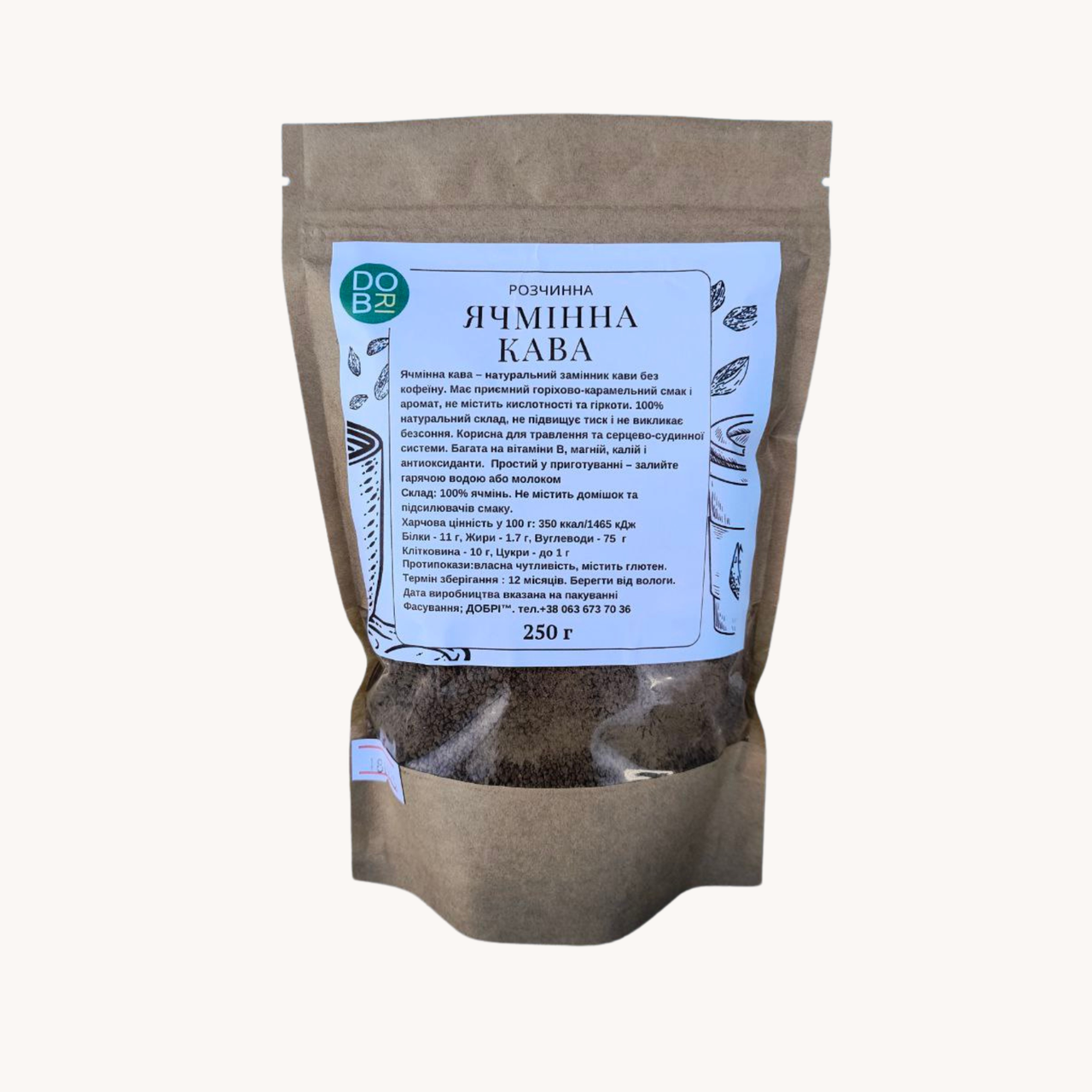 Ячмінна  кава. Без кофеїну. Замінник розчинної кави, 250 грам