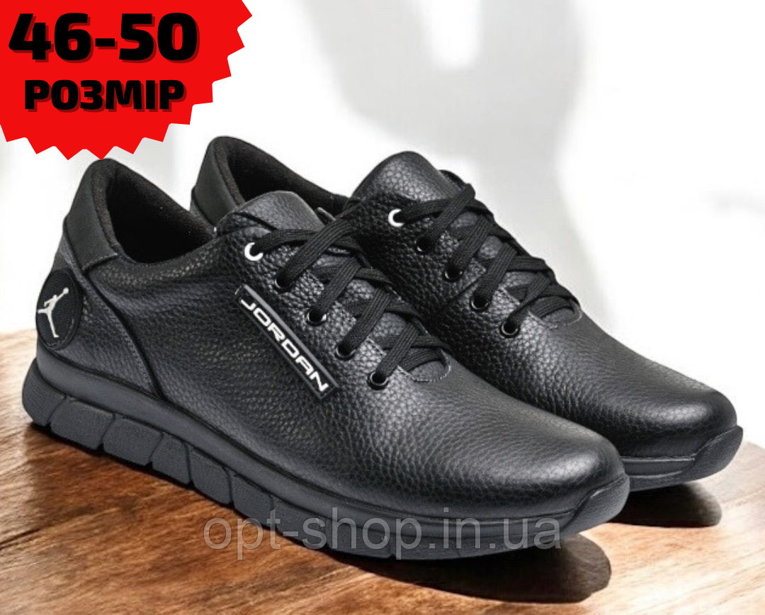 Чоловічі кросівки великого розміру з натуральної шкіри 45-50, чоловіче взуття великих розмірів, фото 1