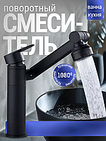 Кухонний змішувач (Трансформер), Змішувачі та крани для ванної та кухні, OLN