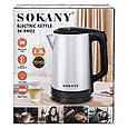 Електрочайник з автоматичним вимкненням 2.3 л Sokany чайник дисковий побутовий з нержавійки 1500 Вт Lugi, фото 8