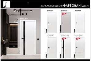 Фарбовані двері TM Porte Bianche