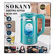 Електрочайник побутовий 2.3 л Sokany дисковий з автовідключенням і захистом від перегріву 2000 Вт Блакитний Lugi, фото 9