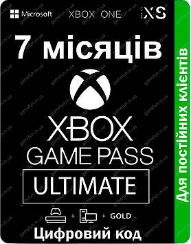 Xbox Game Pass Ultimate 7 місяців (для постійних клієнтів) (цифровий код)