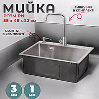 Кухонная мойка 60*45 см Нержавеющая сталь Кухонная раковина со смесителем Мойка с дозатором
