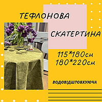 Гидрофобная скатерть мягкая Скатерти для круглого стола Скатерть на деревянный стол Скатерть для гостиной