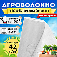 Агроволокно белое плотное 3,2 метра на метраж 42г/м² для клубники кустов укрытия винограда моркови почвы