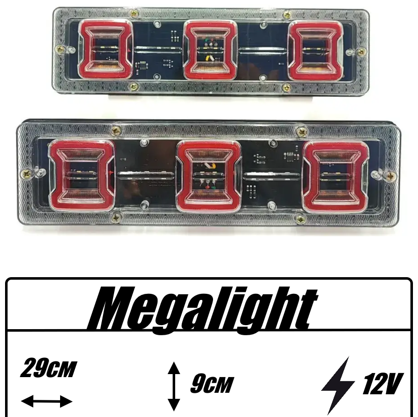 Задні світлодіодні LED-ліхтарі універсальні для авто, причепів 29 см 12V комплект 2 шт. G-WD26