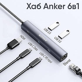 USB-Хаб Anker 543 USB-C Hub (6-в-1) універсальний хаб на 6 портів з Ethernet та HDMI, Grey