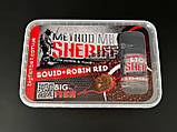 Метод - мікс + ліквід SHERIFF (squid + Robin Red), 400 гр, фото 3