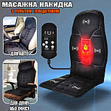 Масажна накидка, накидка для масажу Massage Cushion JB-100B з підігрівом 12/220V, пульт управління, фото 2