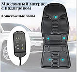 Масажна накидка, накидка для масажу Massage Cushion JB-100B з підігрівом 12/220V, пульт управління, фото 7