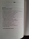 Книга Мистецтво мислити масштабно Девід Шварц, фото 4