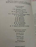 Олександр Довженко Оповідання 1986 року, фото 3