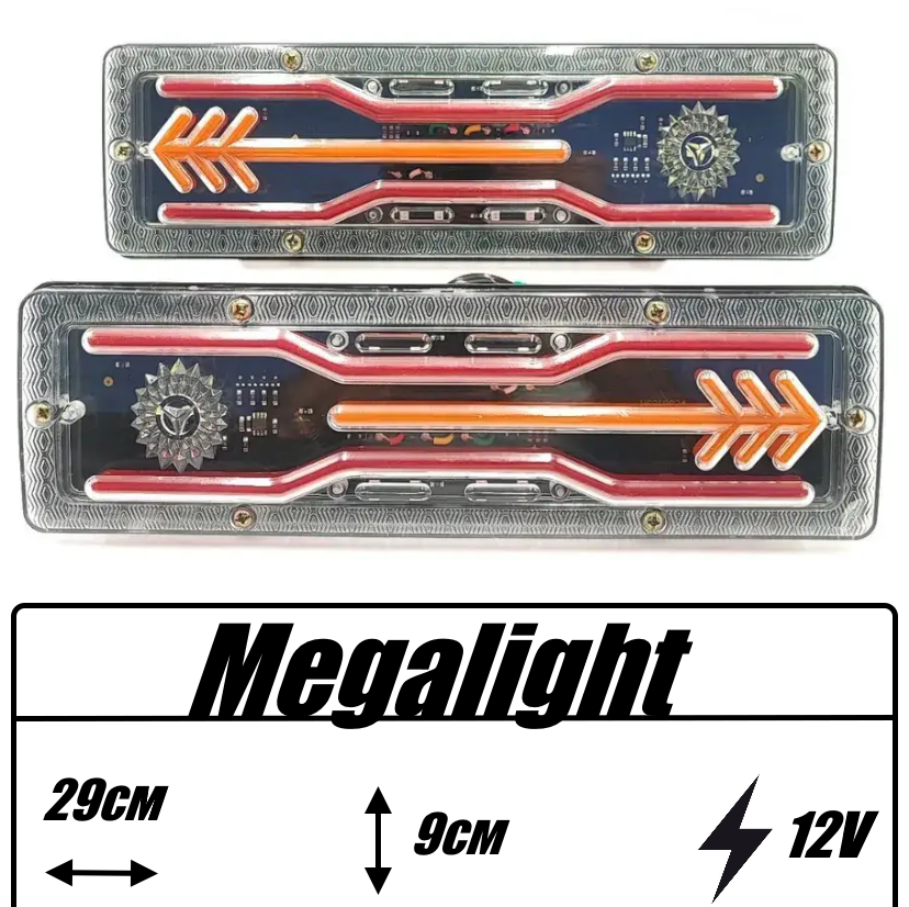 Задні світлодіодні LED-ліхтарі універсальні для авто, причепів 29 см 12V комплект 2 шт. G-WD25