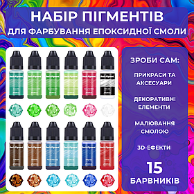 Рідкі пігменти для епоксидної смоли, набір 15 кольорів, прозорі барвники