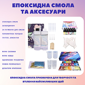 Епоксидна смола для рукоділля, прозорий комплект для творчості