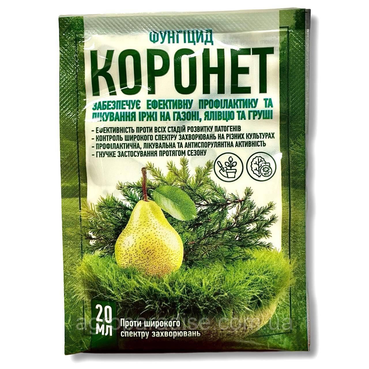 Фунгицид Коронет 20мл АГРОВИТ - купить по лучшей цене в Одессе от ...