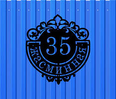 Адресна табличка колом з металу 2 мм (довжина 40 см)