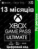 Xbox Game Pass Ultimate 13 місяців (Xbox One | Series S/X та Windows) (Цифровий код) підписка, фото 2