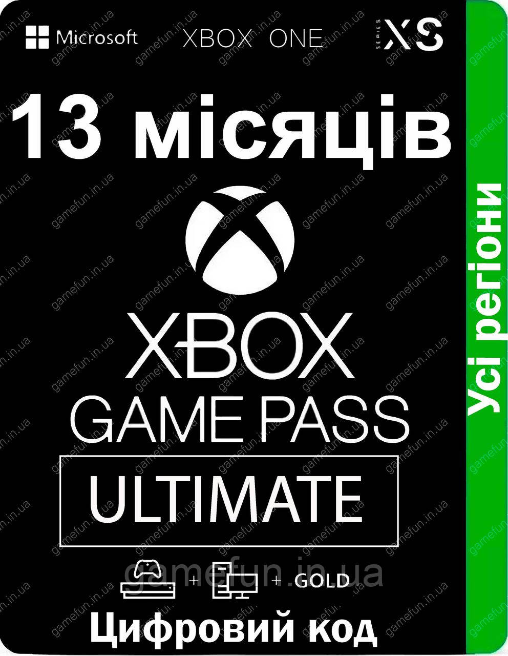 Xbox Game Pass Ultimate 13 місяців (Xbox One | Series S/X та Windows) (Цифровий код) підписка