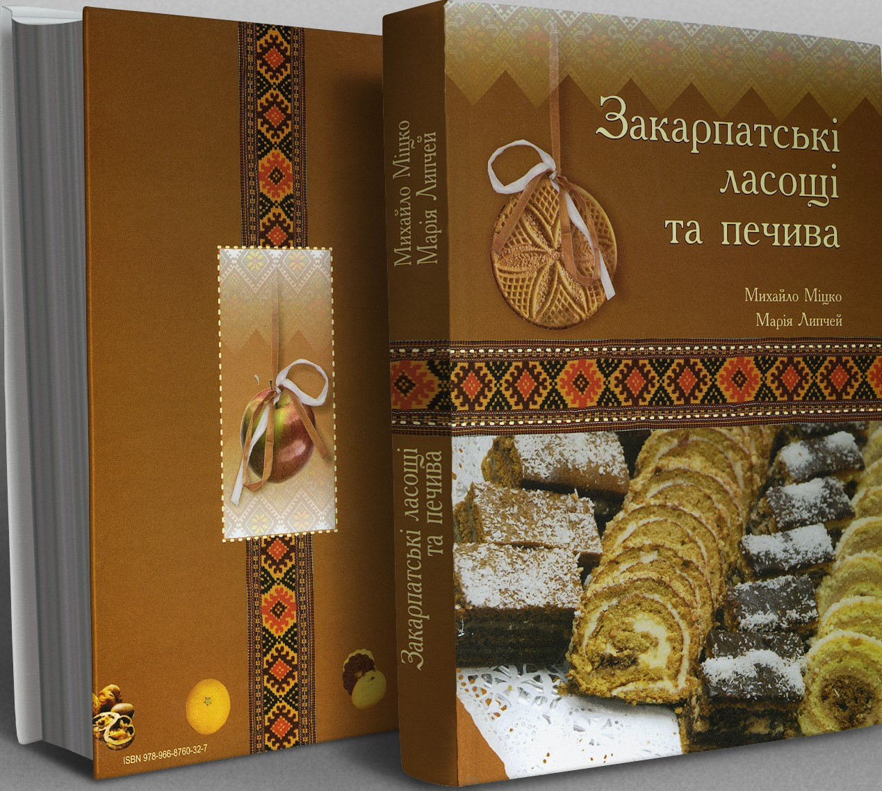 Книга Закарпатські ласощі та печива. Михайло Міцко