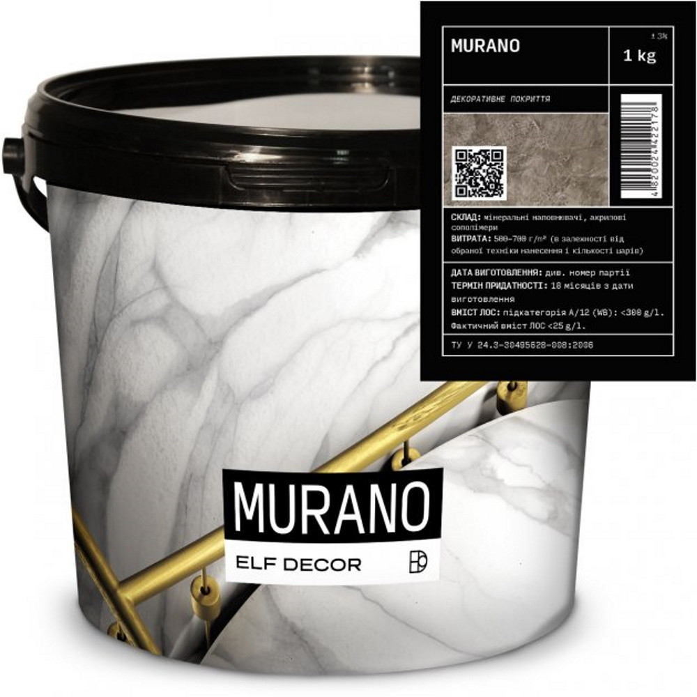 Декоративна венеціанська штукатурка MURANO Elf Decor, 1кг