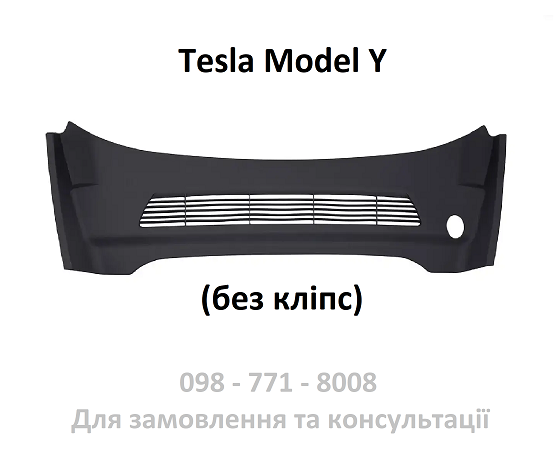 Пластик підкапотний верхній задній Model Y (1619812-00-A/1492605-00-A) (без кліпс)