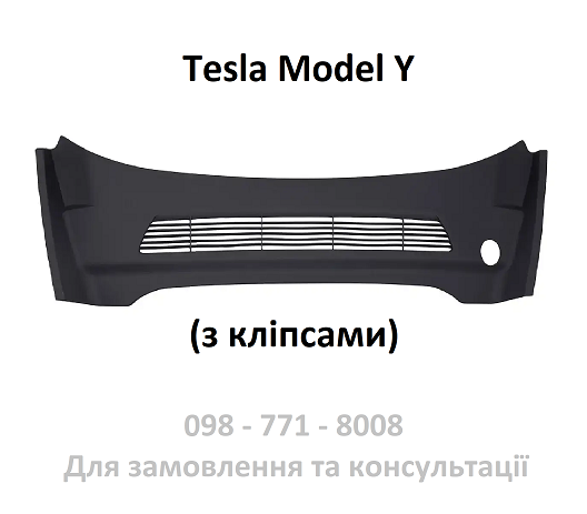 Пластик підкапотний верхній задній Model Y (1619812-00-A / 1492605-00-A) (з кліпсами)