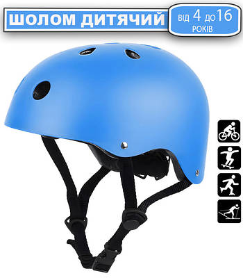 Шлем для роликов детский - купить недорого, оптом на Prom.ua: цены ...