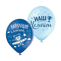 Латексні кульки "Наш чемпіон" 10 шт Belbal