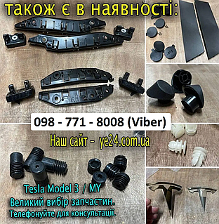 Панель переднього боксу Tesla Model Y 1494086-00-B, заглушка