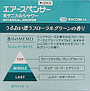 Ароматизатор Eikosha Air Spencer Botanical Shower, фото 2