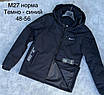 Демісезонна чоловіча куртка норма 48-56 осінь-весна, фото 3