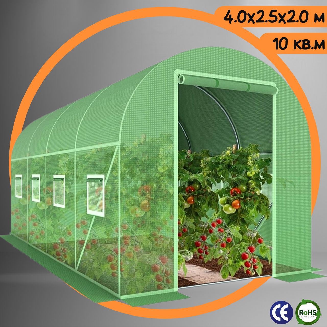 Арочний Парник 10 кв. м² Садова Теплиця 4х2.5х2 м для Городу з Вікнами з Армованою Плівкою Bonro UV-12 Зелена