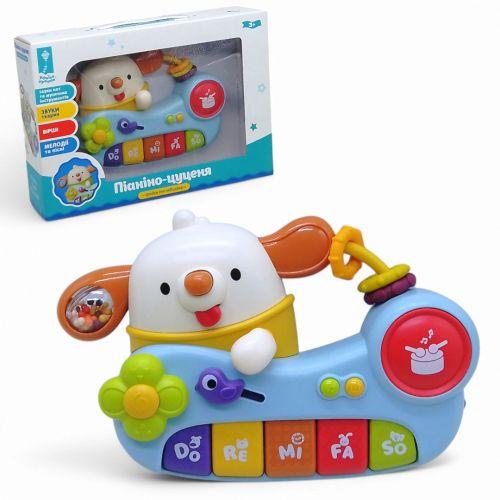 Інтерактивна іграшка "Піаніно-цуценя" (укр), фото 1