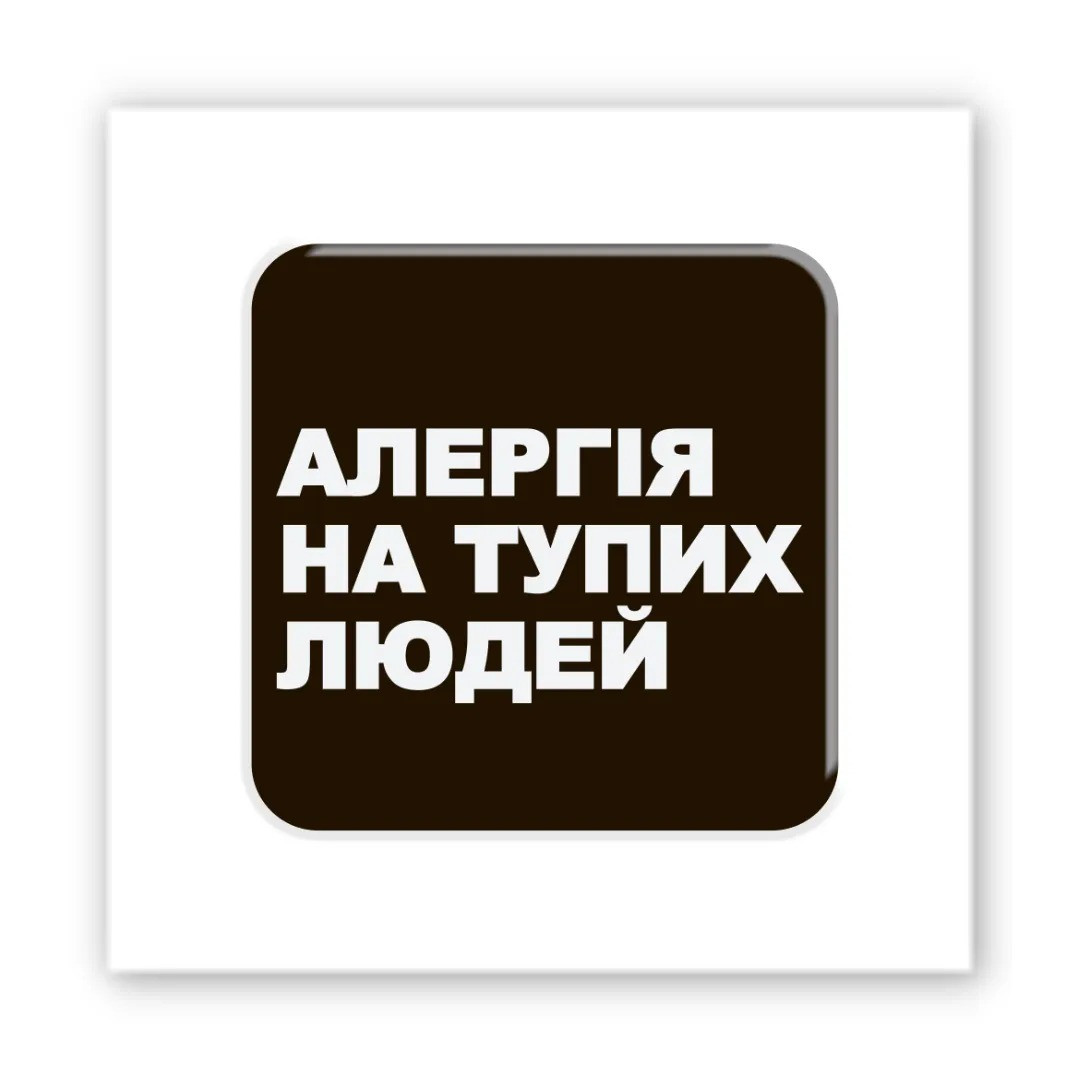 3D-стікер Алергія