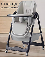 Дитячий стільчик для годування з підставкою для ніжок стілець з регульованою спинкою та стільницею дитяче