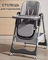 Дитячий стільчик для годування з підставкою для ніжок стілець з регульованою спинкою та стільницею дитяче