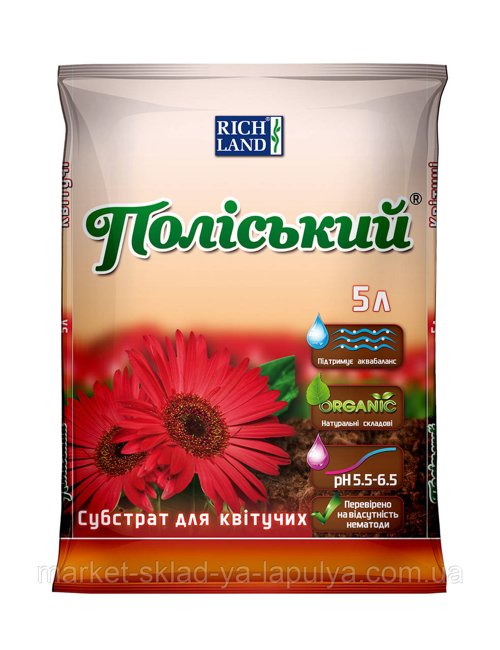 Грунт субстрат Rich land поліський для квітучих 5л л, фото 1
