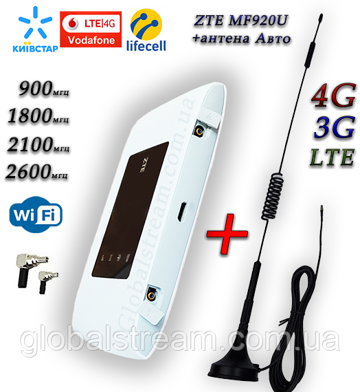 Мобільний модем 4G-LTE+3G WiFi Роутер ZTE MF920U (KS,VD, Life) + антена 4G(LTE) Авто/магніт Укр!