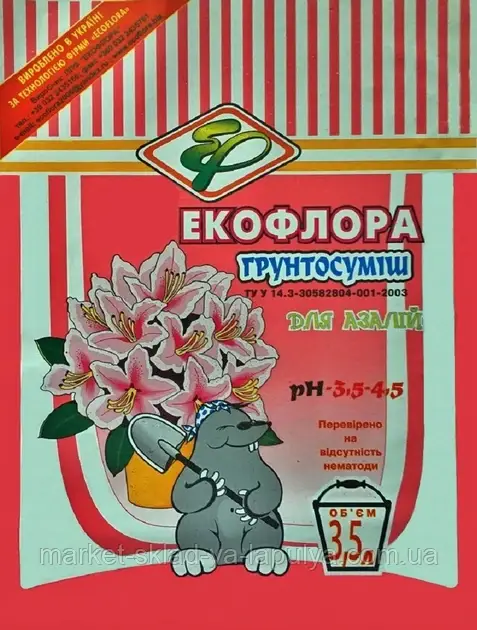 Грунт субстрат Екофлора для азалій 3.5л, фото 1