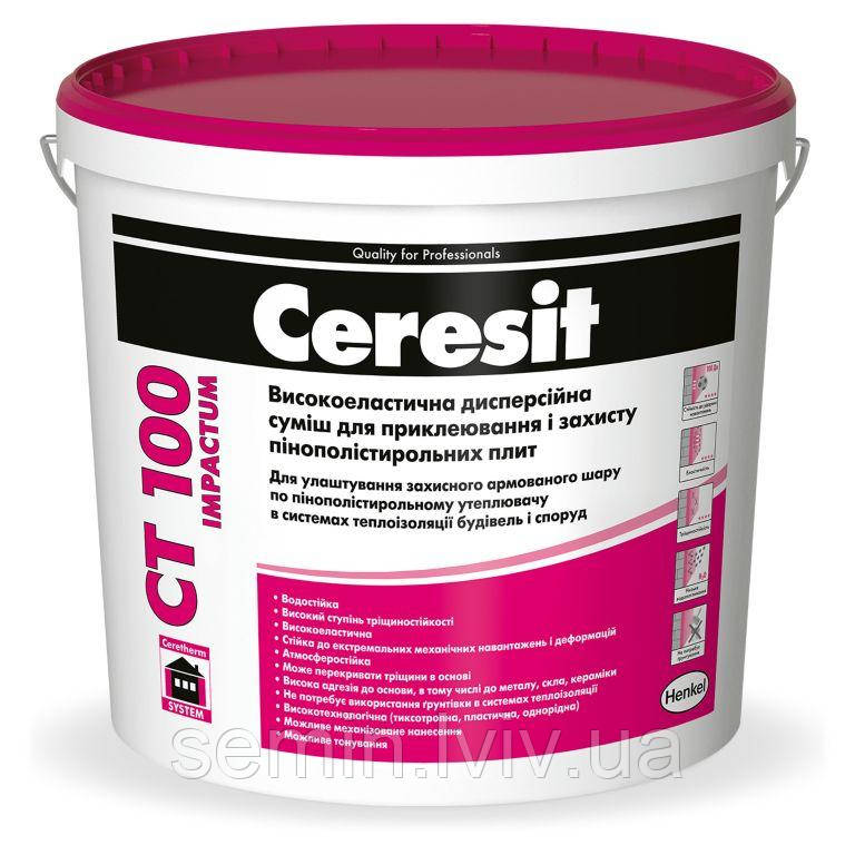 Високоеластичний клей Ceresit CT 100 Impactum (Інпактум) 25кг, фото 1