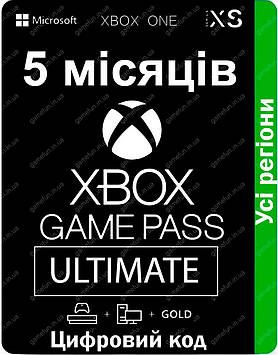 Xbox Game Pass Ultimate 5 місяців (Xbox One | Series S/X і Windows) підписка (Цифровий код)